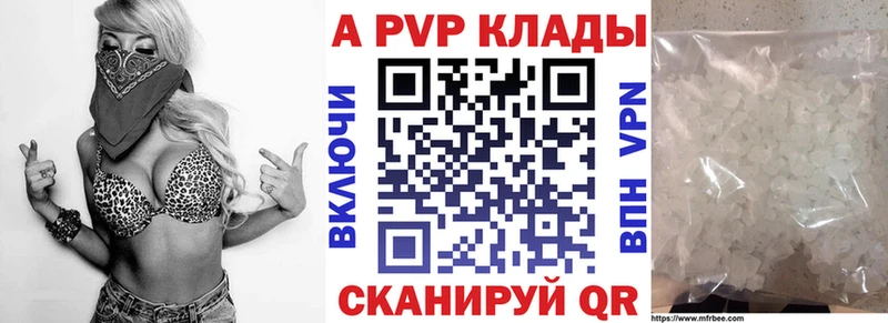 Купить где  Красноперекопск  А ПВП VHQ 