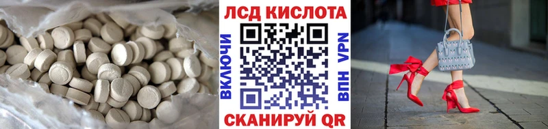 Купить закладки  Красноперекопск  LSD-25 экстази кислота 